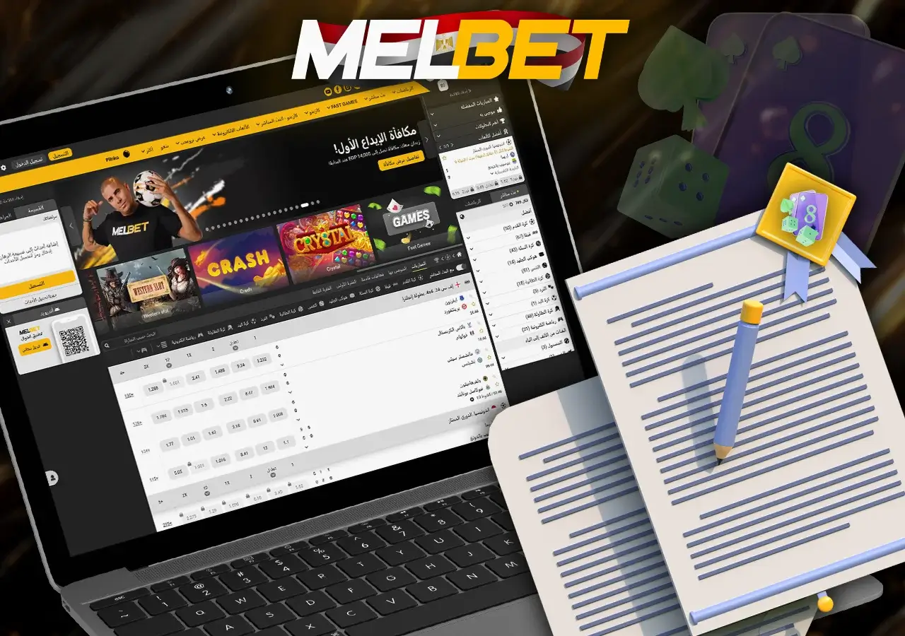 Melbet منصة موثوقة للمراهنات في مصر تقدم ألعاب كازينو وخيارات دفع متنوعة وآمنة.